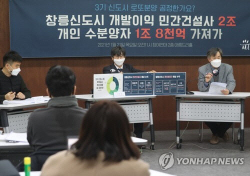 21일 오전 서울 종로구 참여연대 아름드리홀에서 열린 창릉 신도시 개발이익 분석 발표 기자회견에서 임재만 참여연대 민생희망본부 실행위원이 발언하고 있다. <연합뉴스>